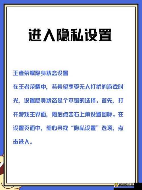 王者荣耀隐身登录技巧 轻松守护个人隐私安全