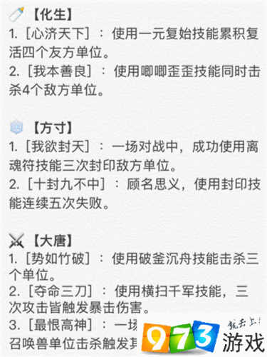 梦幻西游手游门派隐藏称谓获取攻略，资源管理技巧与价值最大化